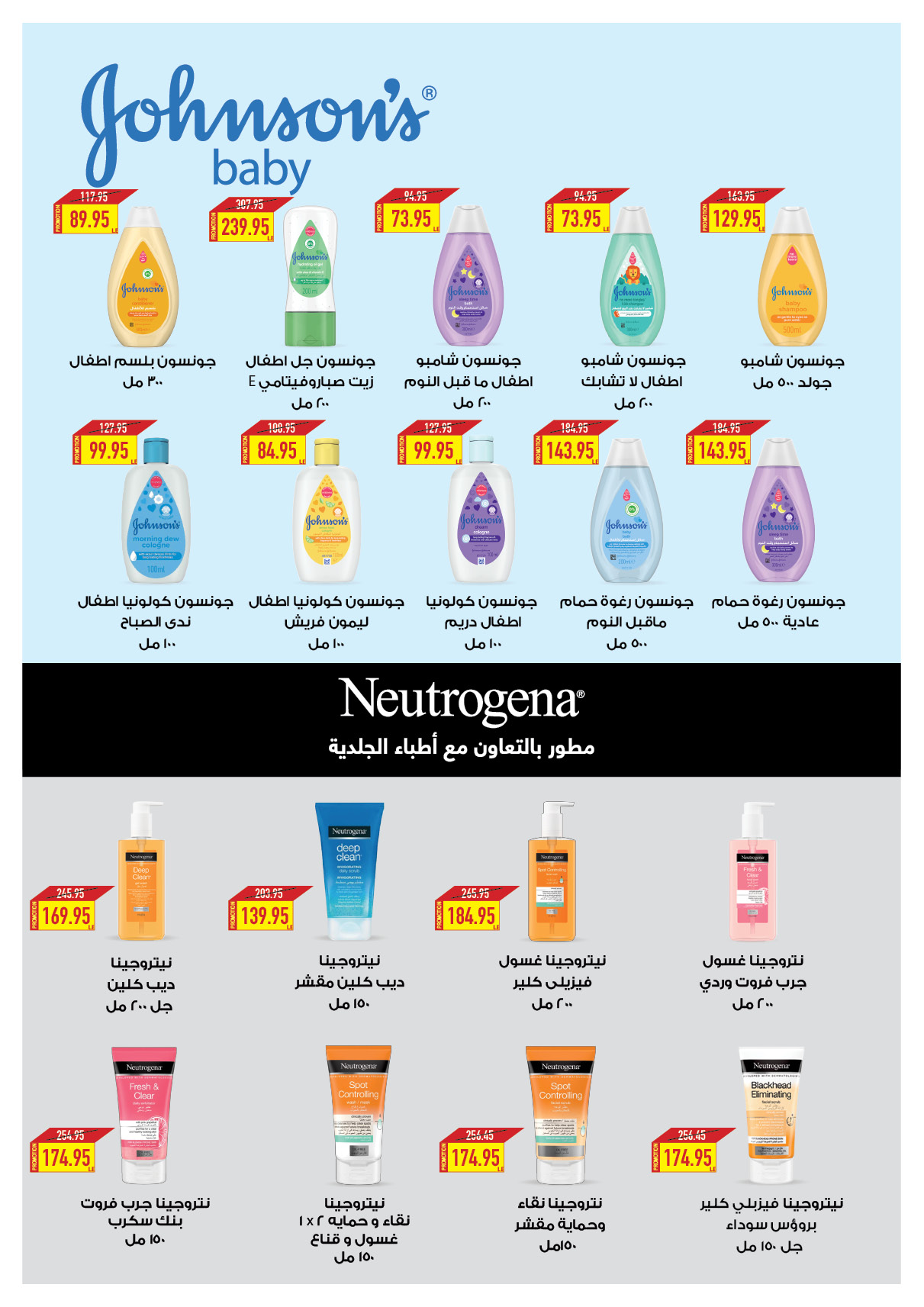 oscar offers from 15apr to 15apr 2025 عروض أوسكار من 15 إبريل حتى 15 إبريل 2025 صفحة رقم 45